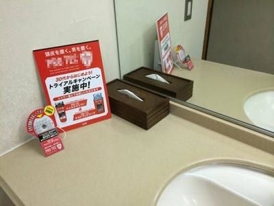 フィットネスジム/書店でのシャンプー&ボディソープサンプリング事例3