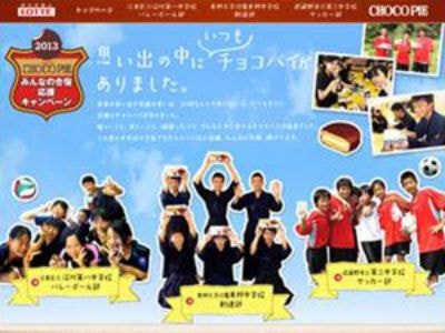 夏休み部活合宿中の中学生に向けたパイ菓子のサンプリング事例4