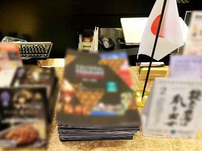 外国人利用客に向けた県のアート＆カルチャー情報発信冊子の大手ホテルチェーン設置サンプリング事例2