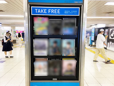 東京都内水害をテーマにした啓蒙冊子の電車駅での設置配布事例