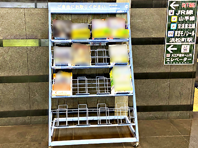 東京都内水害をテーマにした啓蒙冊子の電車駅での設置配布事例