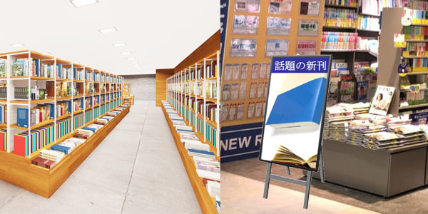 大手書店でのサンプリングとサイネージ媒体のセット実施