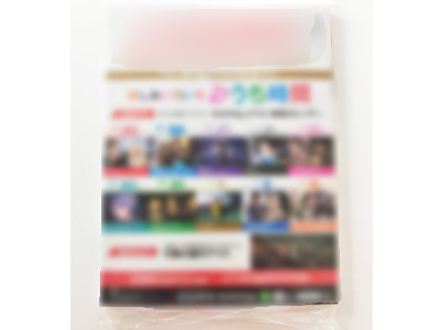 ケーブルテレビ会員に向けたコロナ禍における食品生産者応援プロジェクト訴求チラシの会員誌同梱配布事例2