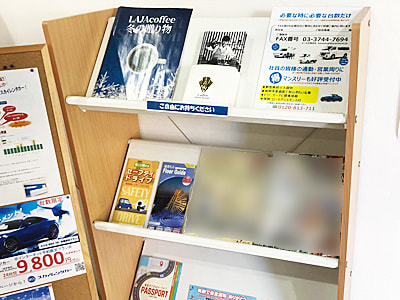 神奈川県内複数ルートにおける人気ドラマコラボ・ドライブ観光冊子の設置配布事例2