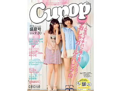 セシールCUPOPの宅配時商品同梱1
