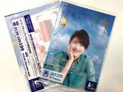 ケーブルテレビ会報誌Iチラシ同梱1