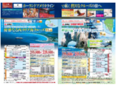 大手旅行代理店会員誌T(首都圏発)チラシ同梱2