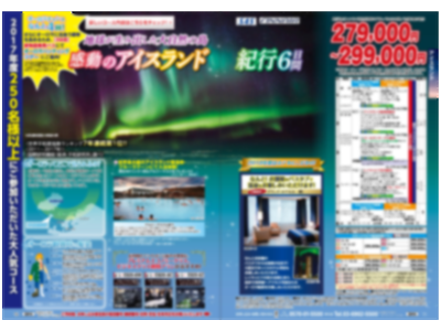 大手旅行代理店会員誌T(中部発)チラシ同梱2