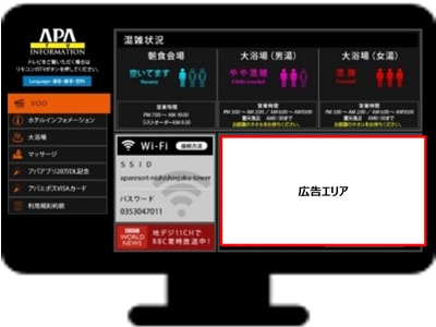 ビジネスホテルA客室内テレビでの映像放映2