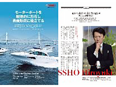 経営者向け定期刊行誌チラシ同梱2
