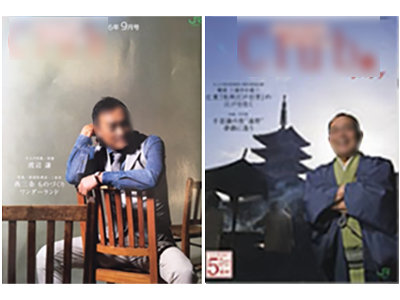 JR東日本旅行会員誌Oチラシ同梱2