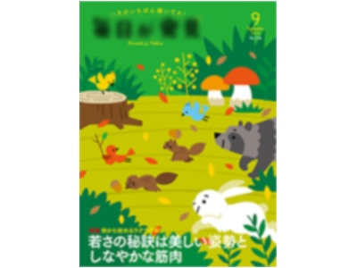 シニア女性向け定期購読誌Mチラシ同梱1