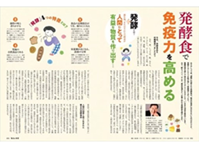 シニア女性向け定期購読誌Mチラシ同梱2