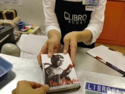 大手書店ブックカバー広告1