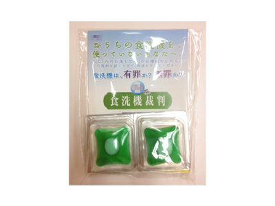 家事代行サービスルートでの食洗機用洗剤サンプリング事例3