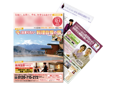 シニア向け同梱媒体への官公庁啓蒙メッセージチラシサンプリング事例1