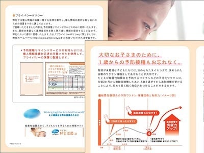 新生児ママ向けDMボックスでの予防接種リマインドサービス訴求サンプリング事例3