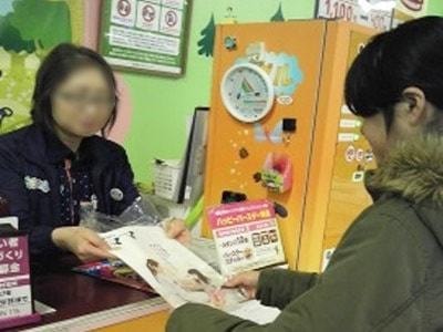 アロマテラピー検定案内チラシのモーリーファンタジー袋同梱サンプリング事例1
