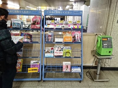 地方自治体観光PR冊子の地下鉄ラック設置サンプリング事例1