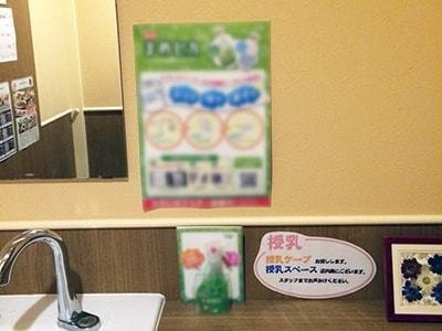 親子カフェでのトイレクリーナー設置プロモーション事例3