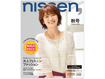 大手総合通販ニッセンの宅配時商品同梱