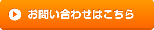 ルートサンプリング/ルートメディアのお問い合わせはこちら