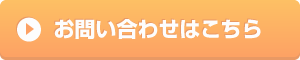ルートサンプリング/ルートメディアのお問い合わせはこちら