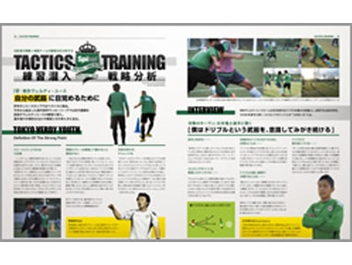 中高サッカー部向けフリーマガジン同梱サンプリング2