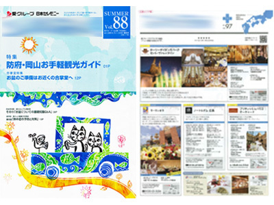 シニア向け会員誌チラシ同梱1