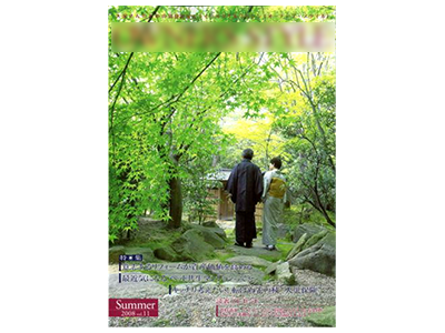 賃貸住宅オーナー向けフリーマガジンOチラシ同梱1