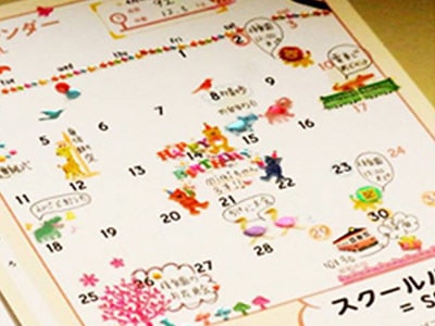 保育園での無料連絡帳広告2