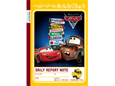 保育園での無料連絡帳広告1