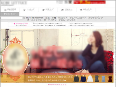 アパレル通販Kの宅配時商品同梱1