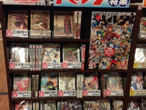 漫画喫茶での漫画誌プロモーション事例 28ルートサンプリングガイド