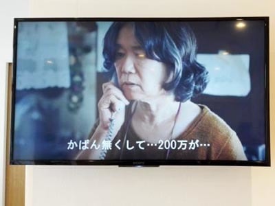 医療機関/大手コンビニでの詐欺被害予防啓蒙のサイネージ映像放映事例3