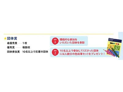企業が主催する映画感想文コンクールの全国の小中学生に対する応募促進事務局運営事例4