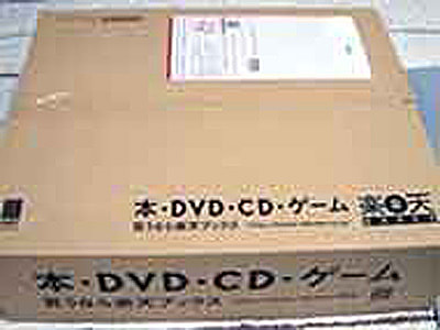 大手書籍通販Rでの宅配時商品同梱