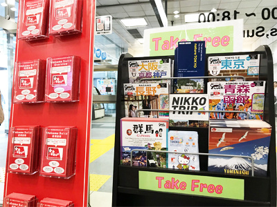 観光案内施設や主要駅周辺ホテルでの訪日外国人に向けた多言語表記観光パンフレットの設置サンプリング事例