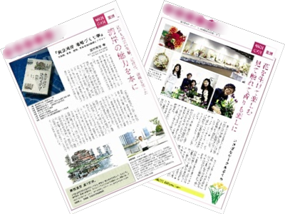 高層マンション向け情報誌同梱2