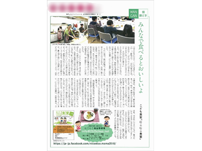 育児ママ向け情報誌チラシ同梱