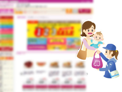 ネットスーパー宅配時同梱広告