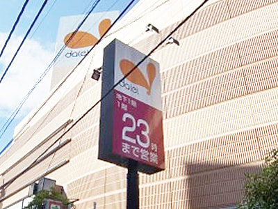 ダイエー商品棚での小型電子POP設置