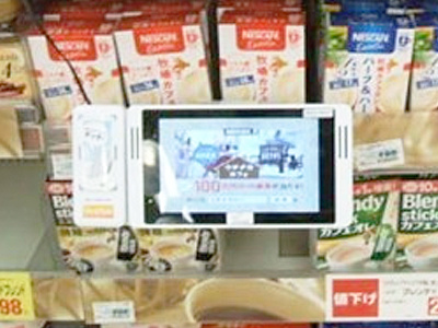 ダイエー商品棚での小型電子POP設置