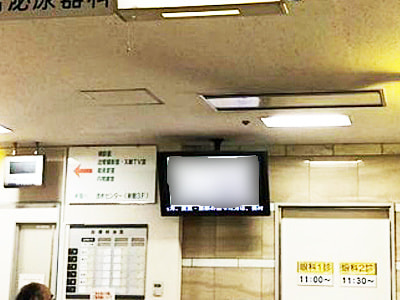 病院&調剤薬局待合室における肺炎予防啓発コンテンツ映像放映事例4