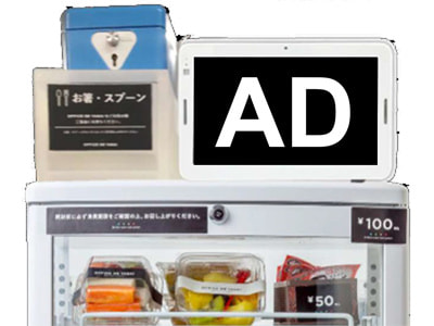 オフィスの置き野菜冷蔵庫スペースにおける映像放映