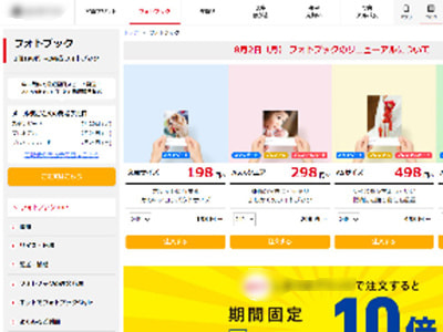 ネットプリント専門店「SB」同梱広告