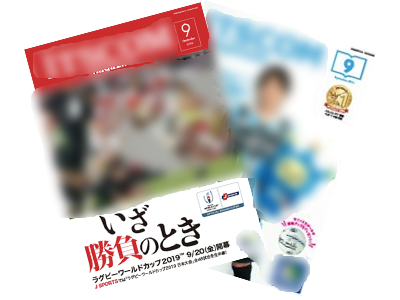 私鉄沿線ケーブルテレビ有料番組ガイド誌同梱広告