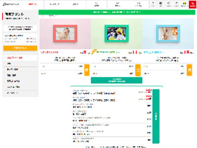 ネットプリント専門店「SP」銀塩プリント同梱広告