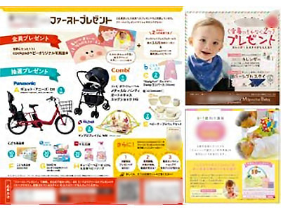 プレママ&ママ向けプレゼント宅配同梱広告