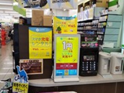 コンビニFでの充電器シェアサービス「チャージスポット」映像放映